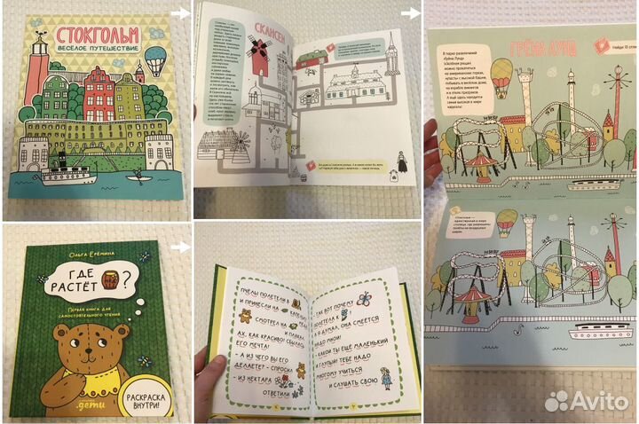 Детские книги