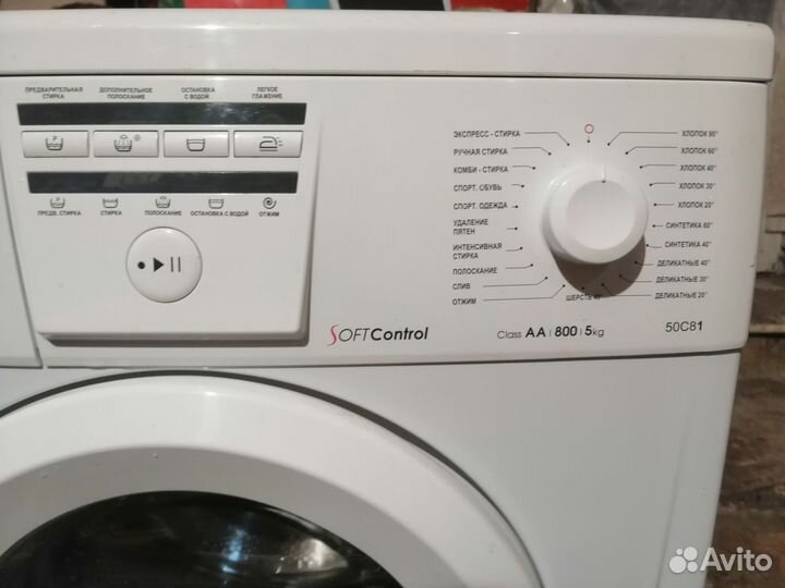 Атлант,5кг,полностью рабочий