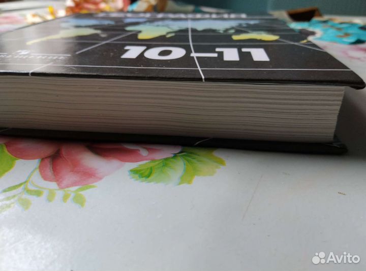 Учебник география 10-11