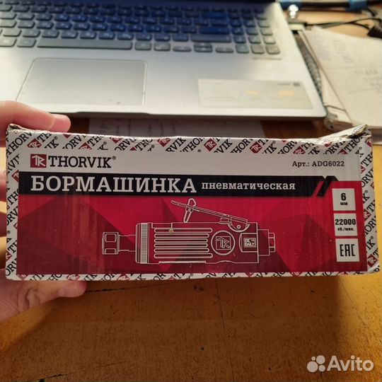 Бормашинка