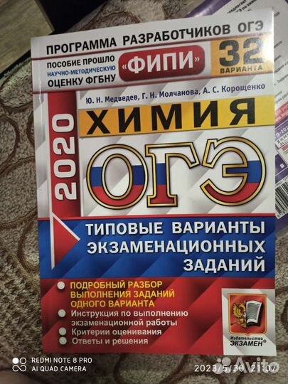 Пособие по химии подготовка к огэ