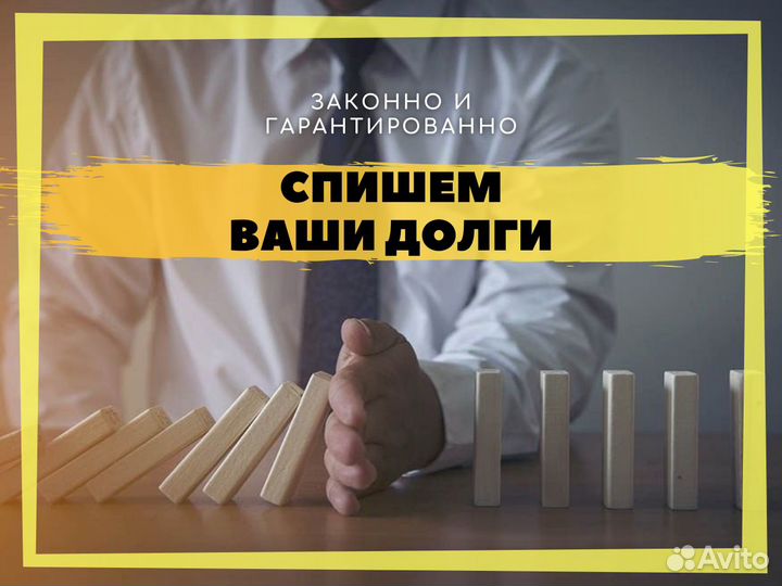 Банкротство физических лиц под ключ в Туле