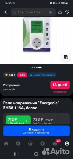 Реле контроля напряжения однофазное