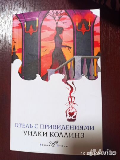 Книга детектив