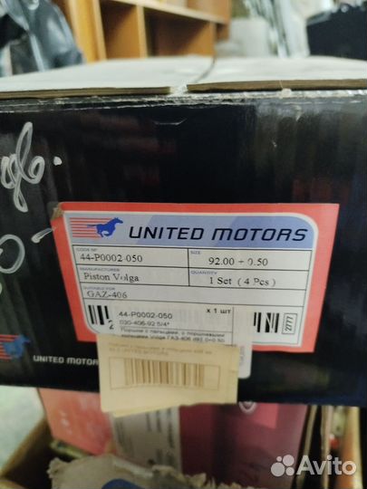 Поршневая группа на 402 двигатель