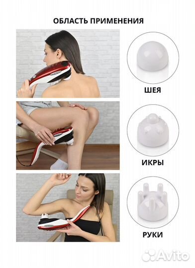 Массажер для тела