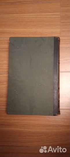 Брокгауз и Ефрон т.44(xxiia)