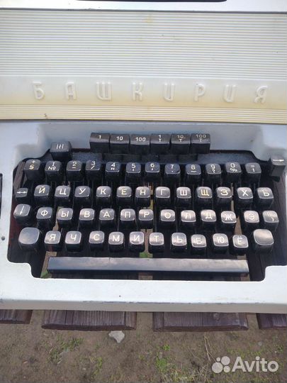 Печатная пишущая машинка