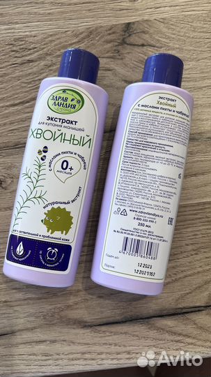 Экстракт хвойный для купания младенцев