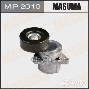 Натяжитель поликлин.ремня MIP-2010 Masuma