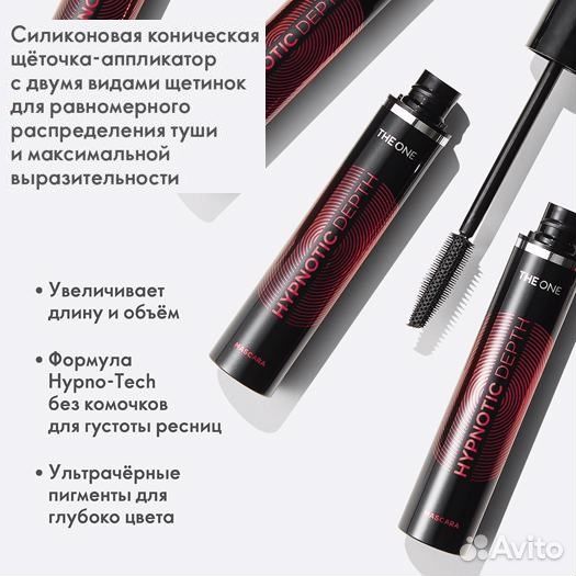 Тушь для ресниц Орифлейм