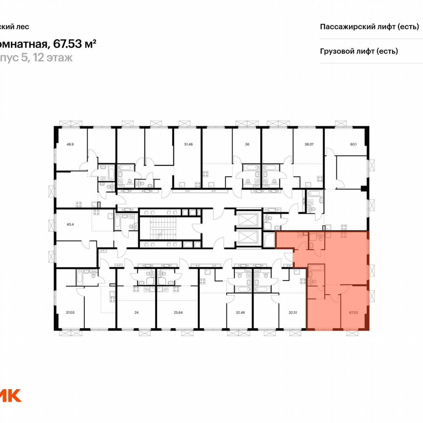 2-к. квартира, 67,5 м², 6/15 эт.