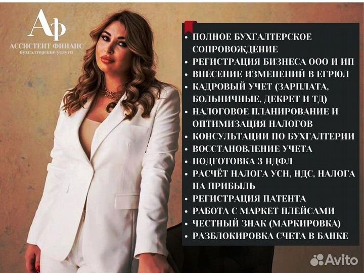 Регистрация бизнеса ООО и ИП