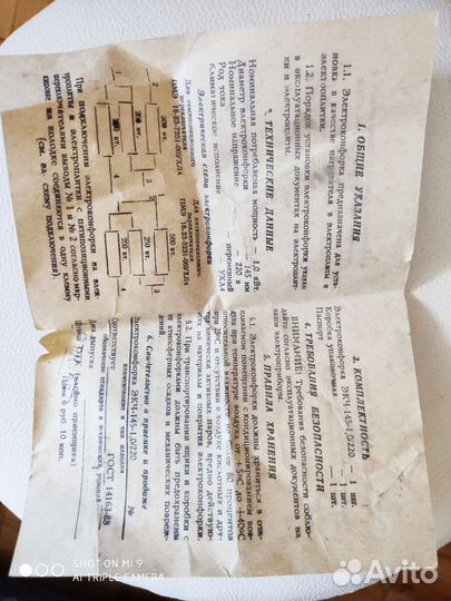 Конфорка для электроплиты