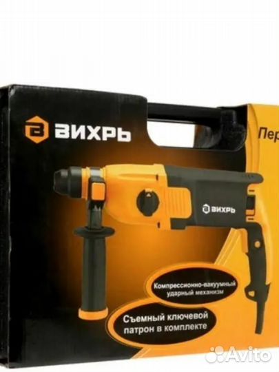 Перфоратор Вихрь П-850К