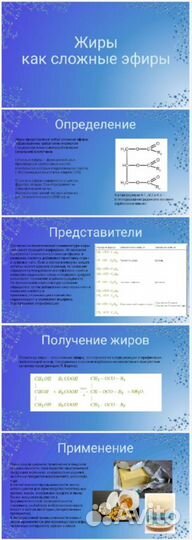 Создание презентаций power point