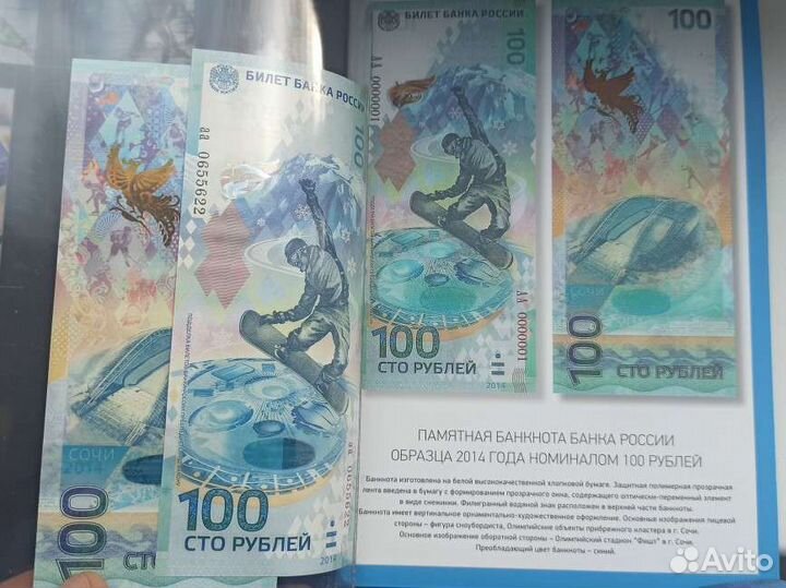 Юбилейные и памятные монеты 25р. альбом Сочи 2014