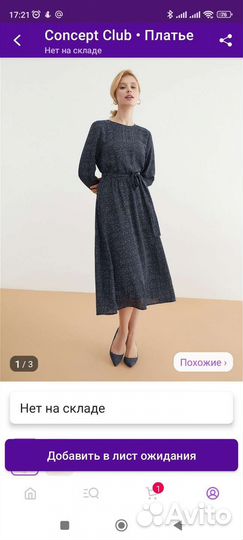 Платье Concept club
