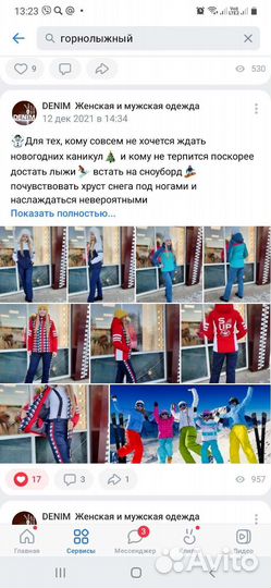 Горнолыжный костюм женский 42 44