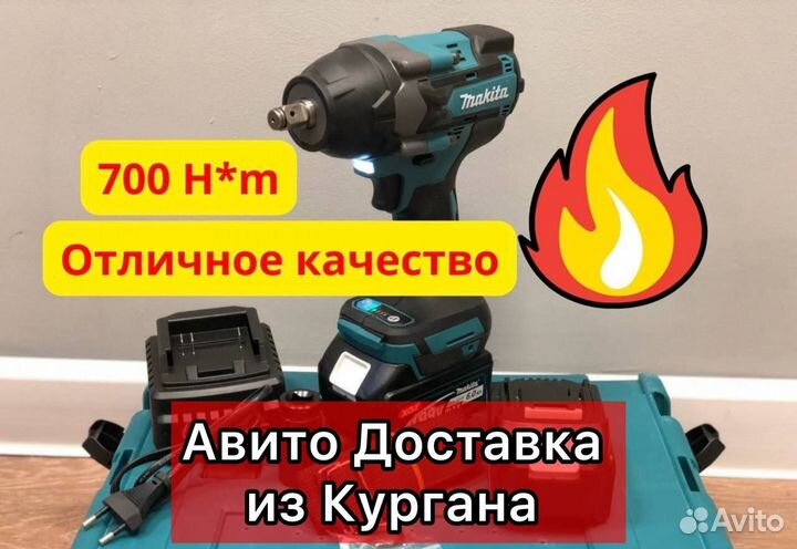 Гайковерт аккумуляторный Makita 700 Нм