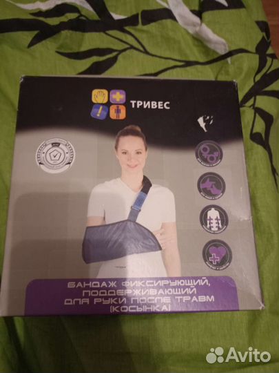 Бандаж для плеч бу