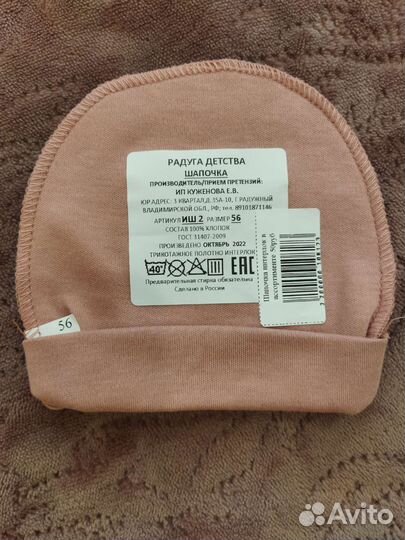 Шапочка для новорожденного