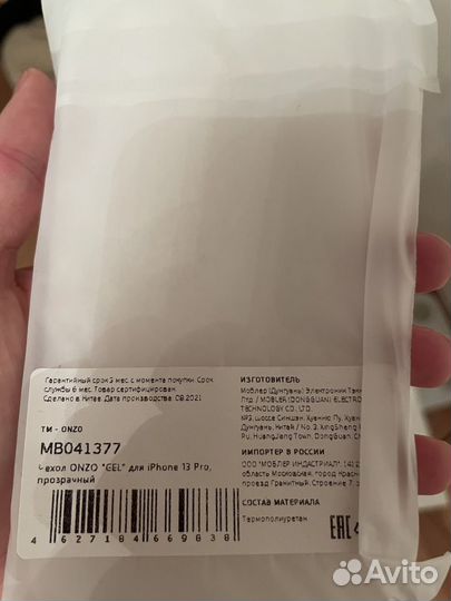 Чехол прозрачный силиконовый iPhone 13 Pro