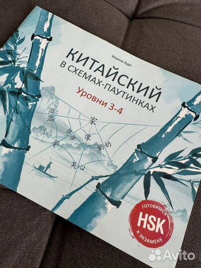 Китайский язык