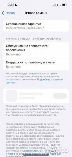 iPhone 13, 128 ГБ