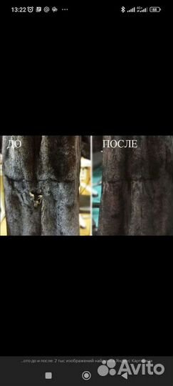 Ремонт одежды на дому