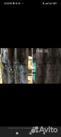 Ремонт одежды на дому