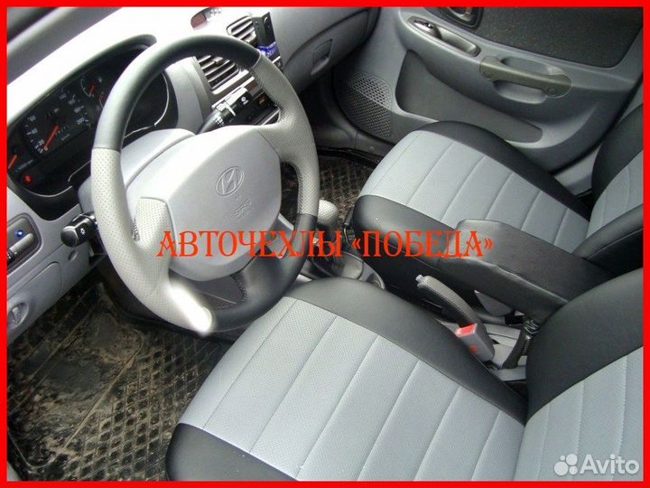 Чехлы Hyundai Accent из экокожи чёрно-серые Класси