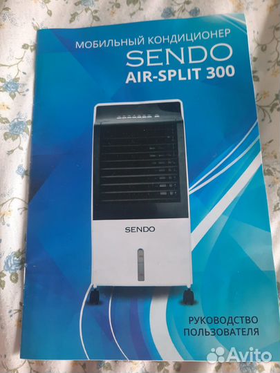 Новый Мобильный кондиционер sendo