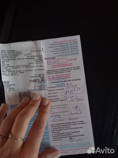 Аккумулятор