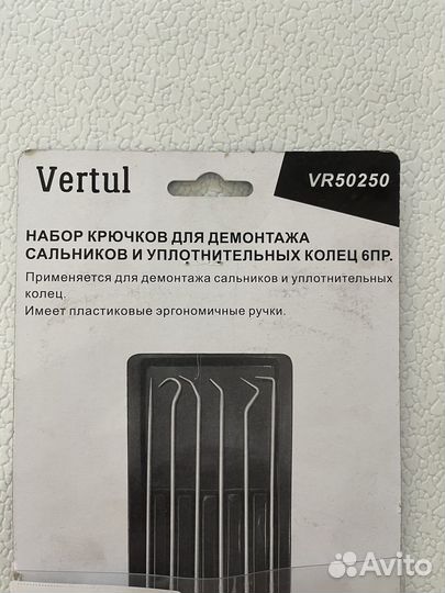 Набор крючков для монтажа сальников