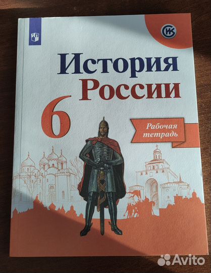 Рабочая тетрадь