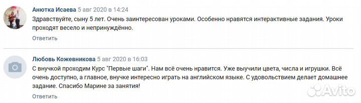 Английский для детей онлайн