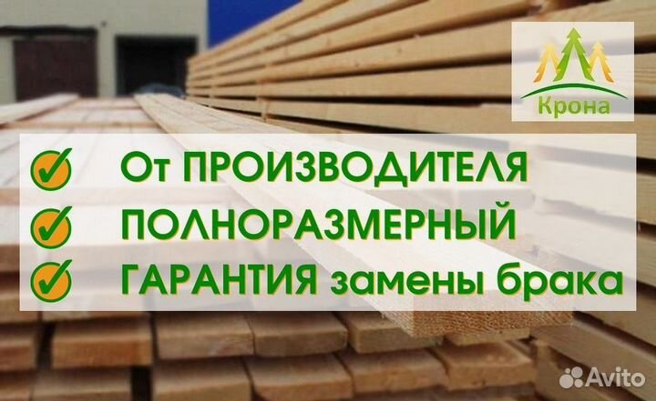 Доска обрезная