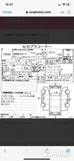 Двигатель Bmw 3 F30 N20B20 2012