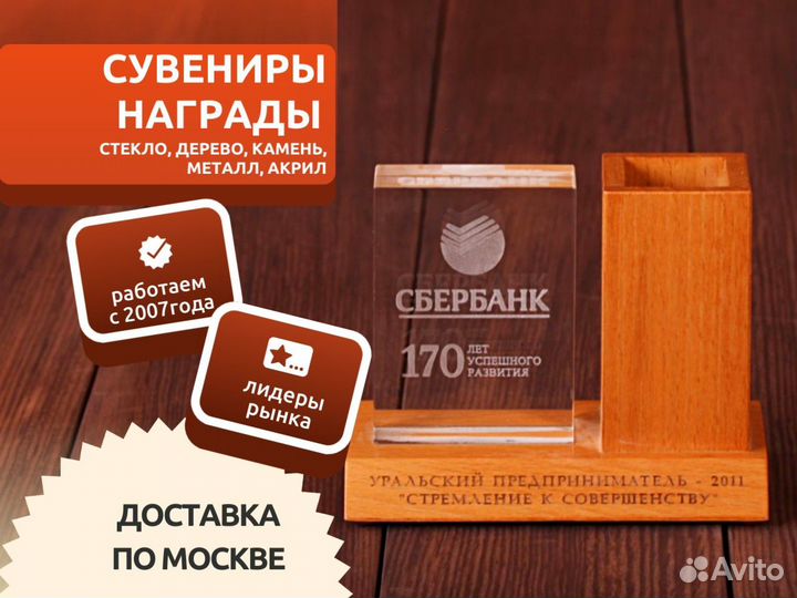 Сувениры, награды, упаковка из дерева