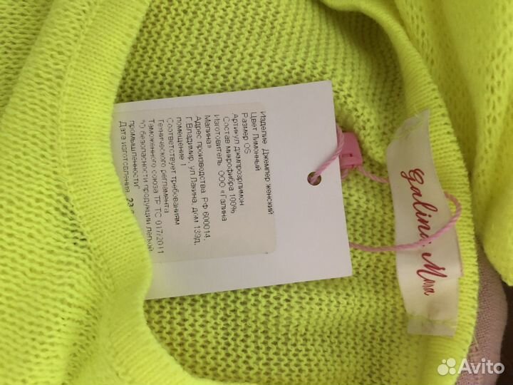 Джемпер новый 46-48