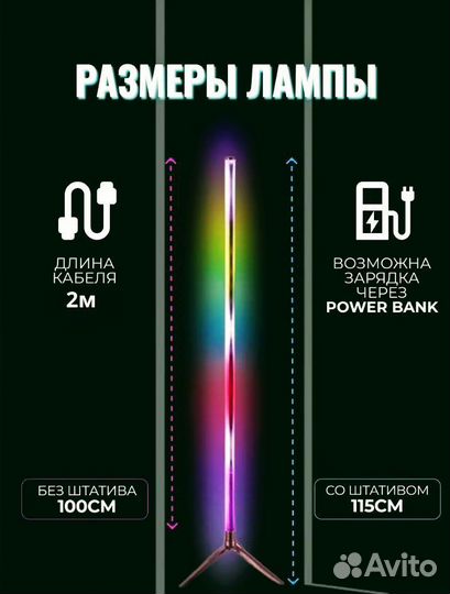 RGB светильник напольный Торшер неоновая лампа