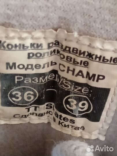 Роликовые коньки раздвижные размер 36-39