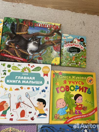 Детсккие книги