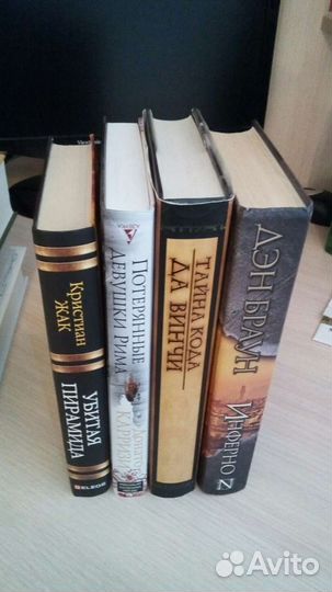 Книги -мировые бестселлеры