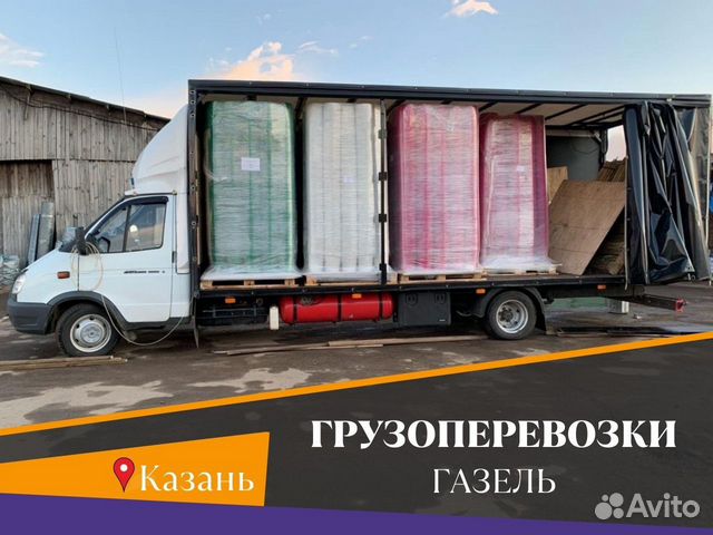 Грузоперевозки газель, переезды