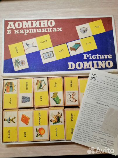 Игры настольные СССР