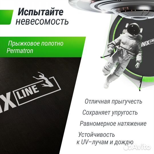 Батут unix Line 8, 10, 12, 14 и 16 ft UFO