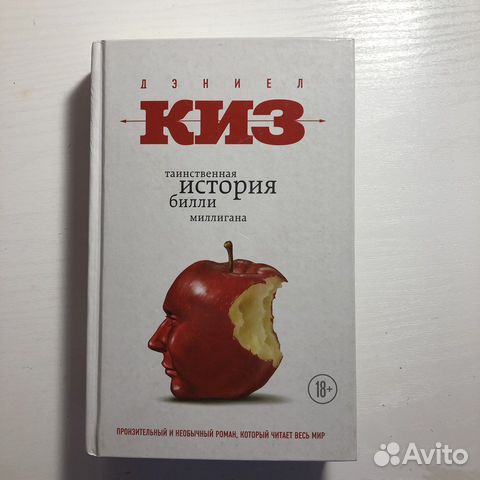 Таинственная история билли миллигана