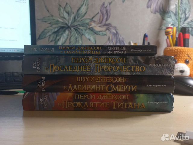 Книги Рик Риордан серия о Перси Джексоне